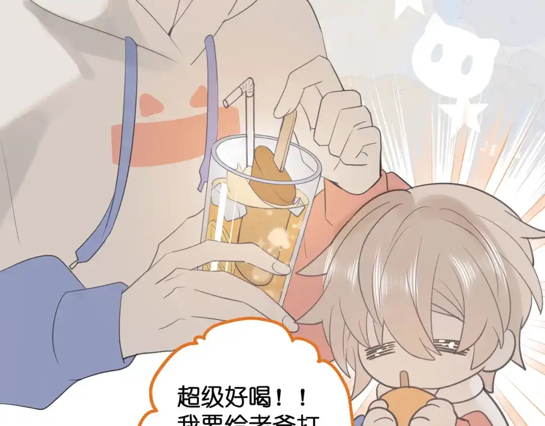 《堕天使 》【8】约会练习 第69页