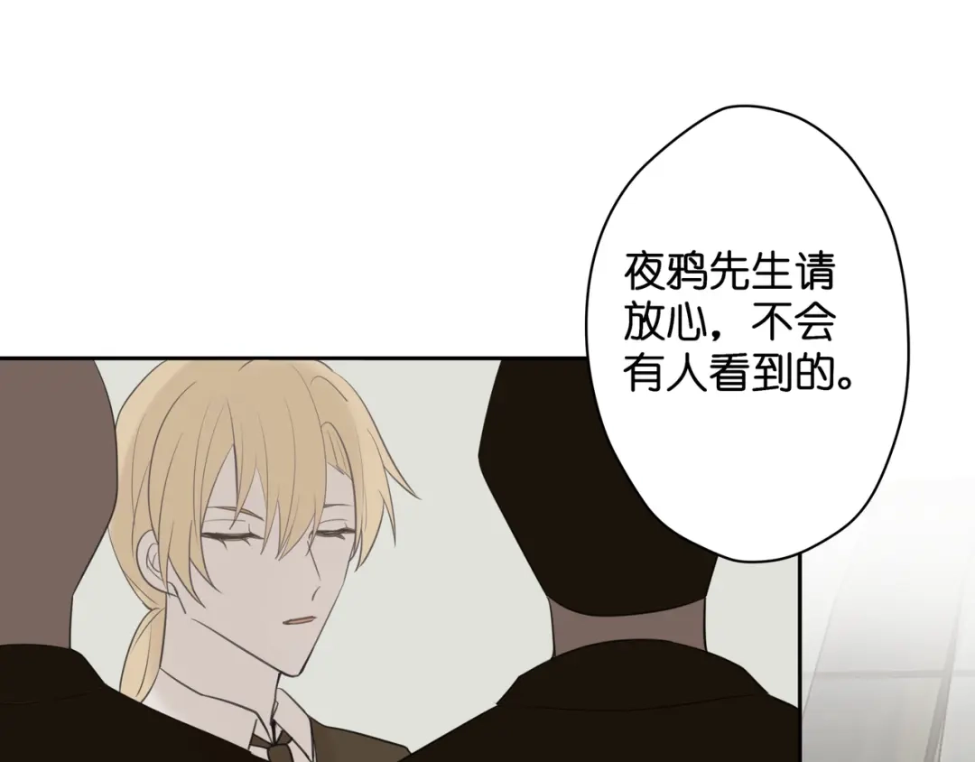 《堕天使 》【8】约会练习 第82页