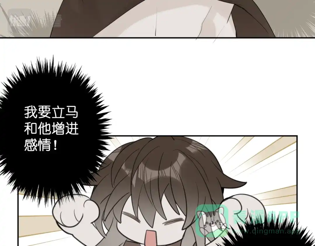 《堕天使 》【8】约会练习 第41页