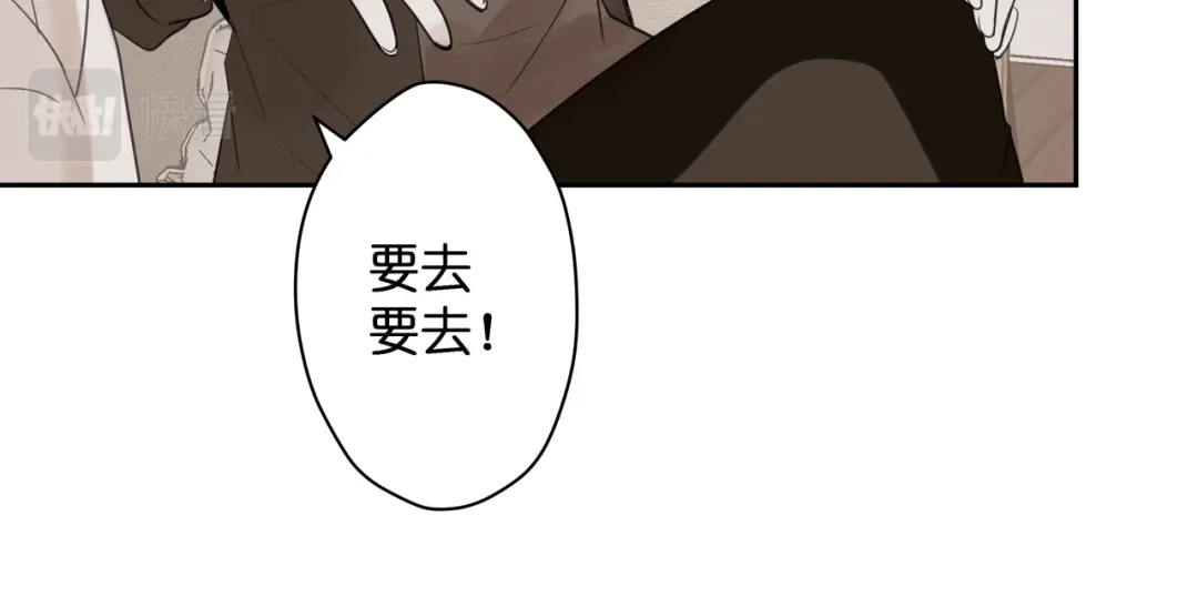 《堕天使 》【8】约会练习 第73页