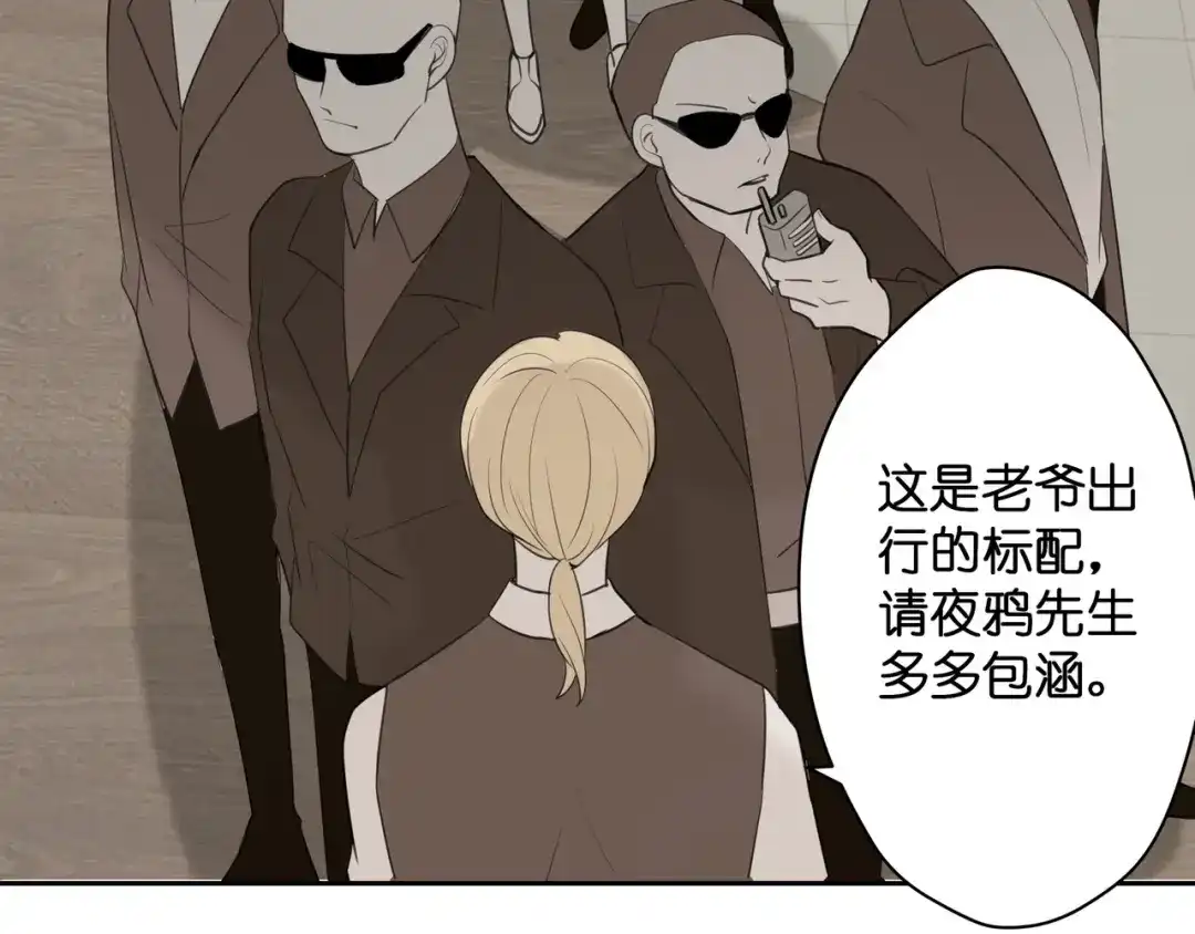 《堕天使 》【8】约会练习 第85页
