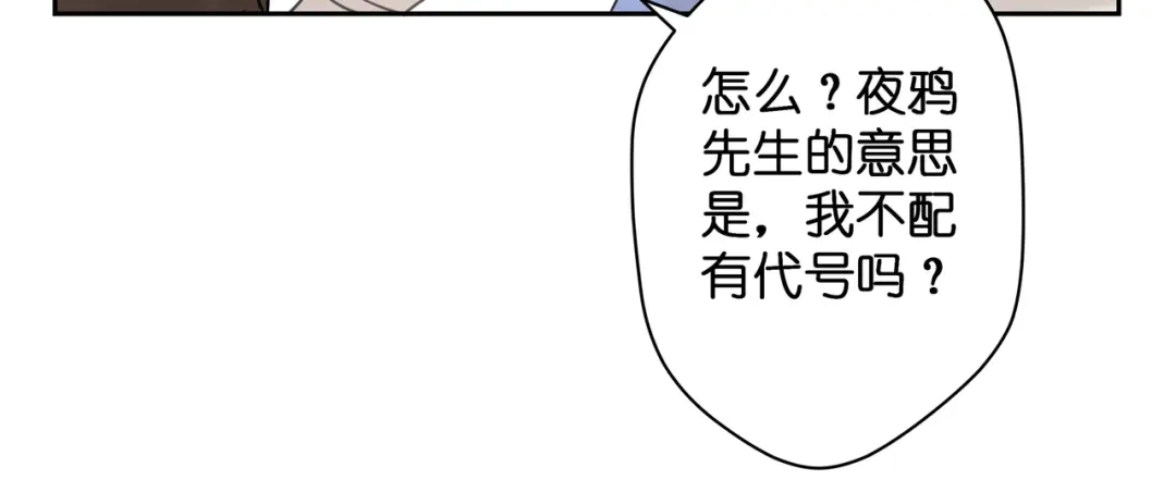 《堕天使 》【8】约会练习 第64页