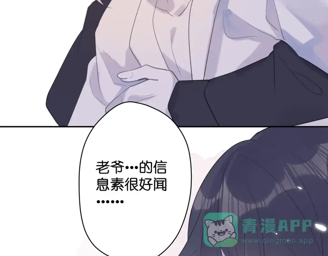 《堕天使 》【8】约会练习 第6页