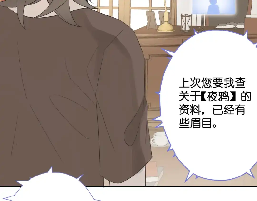 《堕天使 》【8】约会练习 第32页