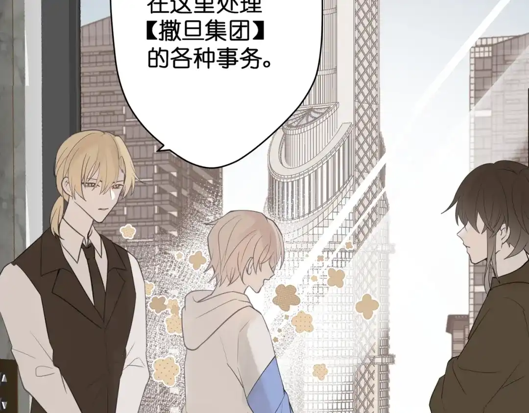 《堕天使 》【8】约会练习 第53页