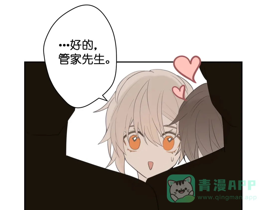 《堕天使 》【8】约会练习 第86页