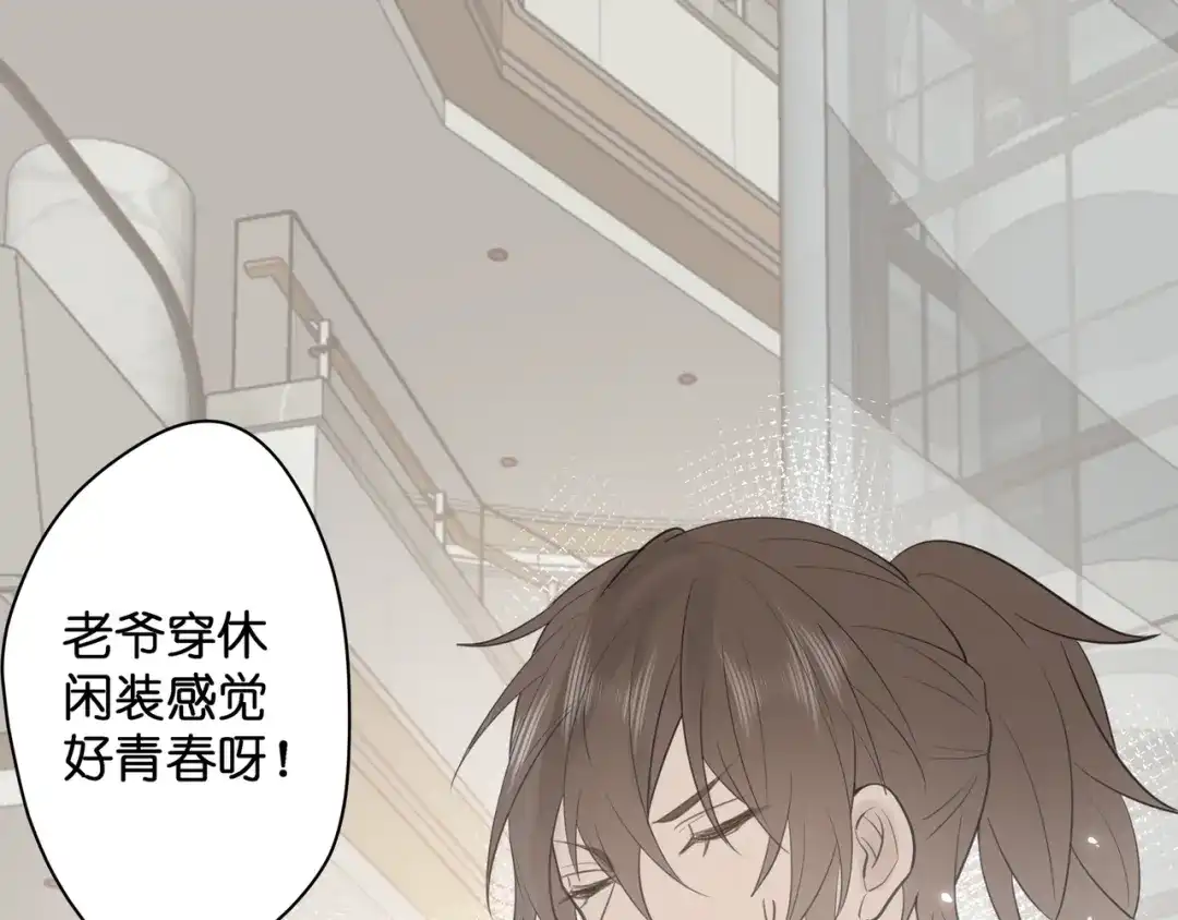《堕天使 》【8】约会练习 第74页