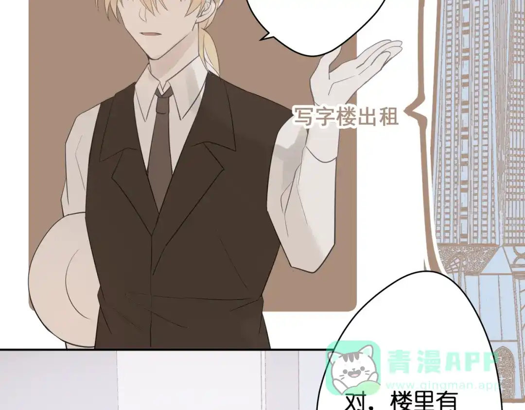《堕天使 》【8】约会练习 第71页