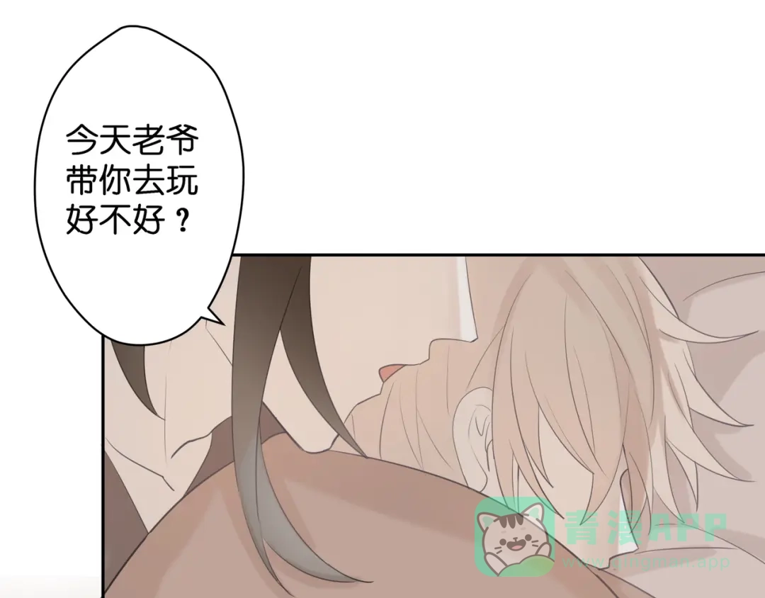 《堕天使 》【8】约会练习 第46页