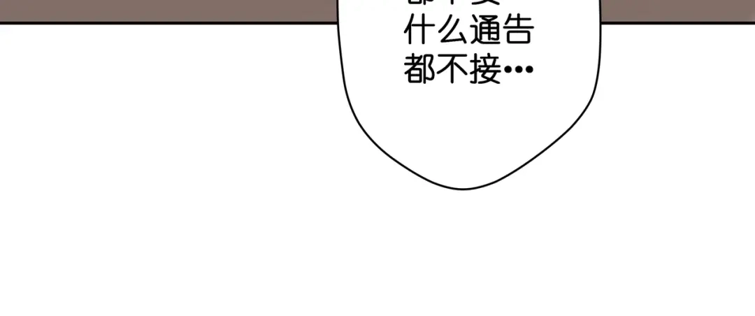 《堕天使 》【8】约会练习 第45页