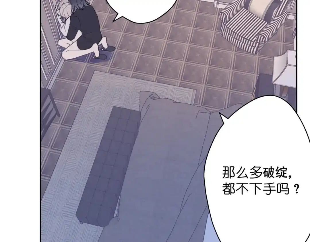 《堕天使 》【8】约会练习 第4页