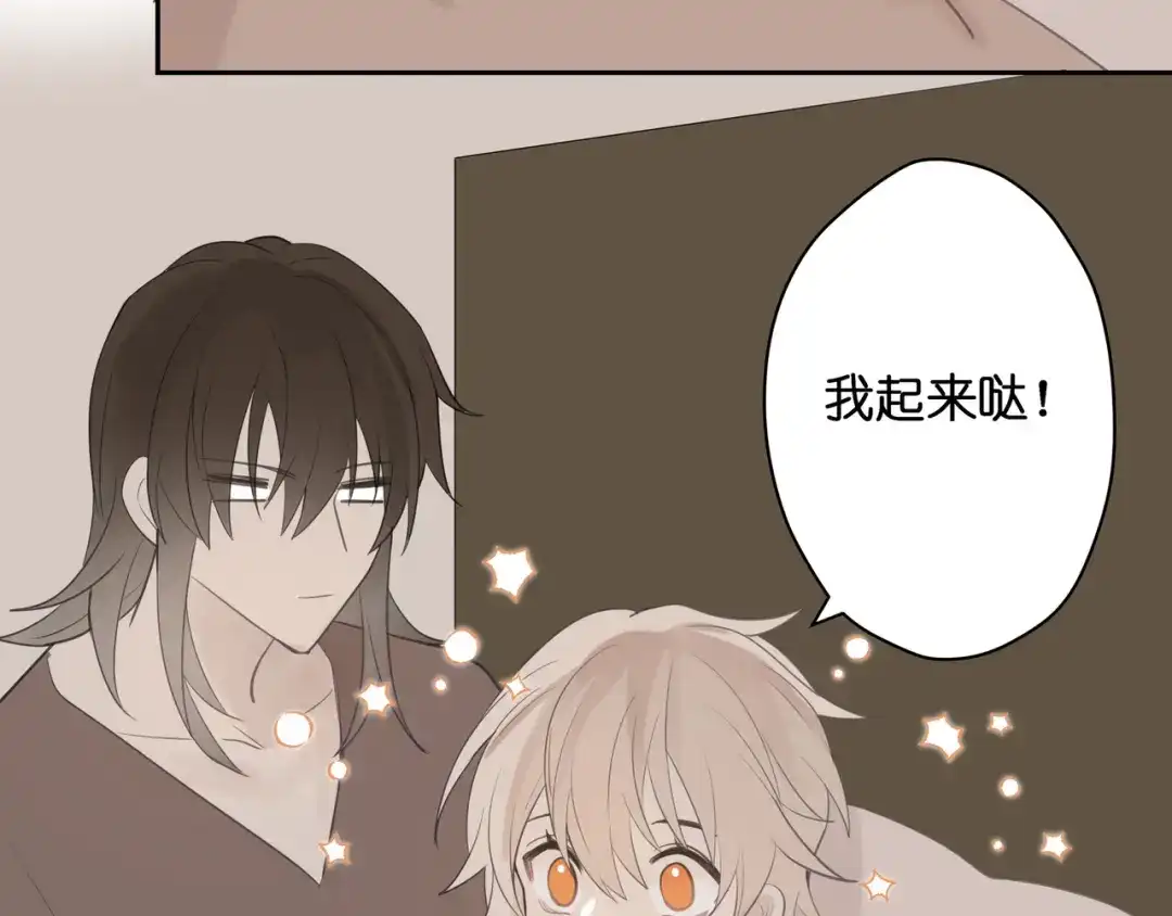 《堕天使 》【8】约会练习 第47页
