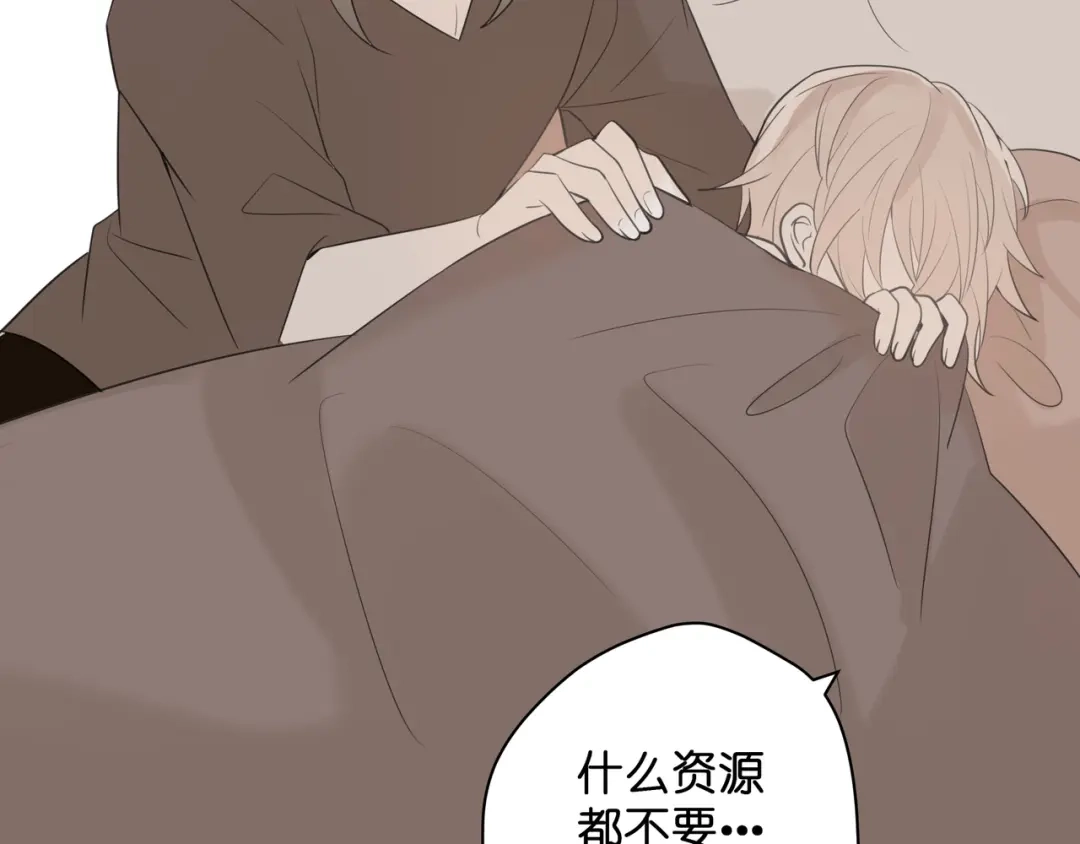 《堕天使 》【8】约会练习 第44页