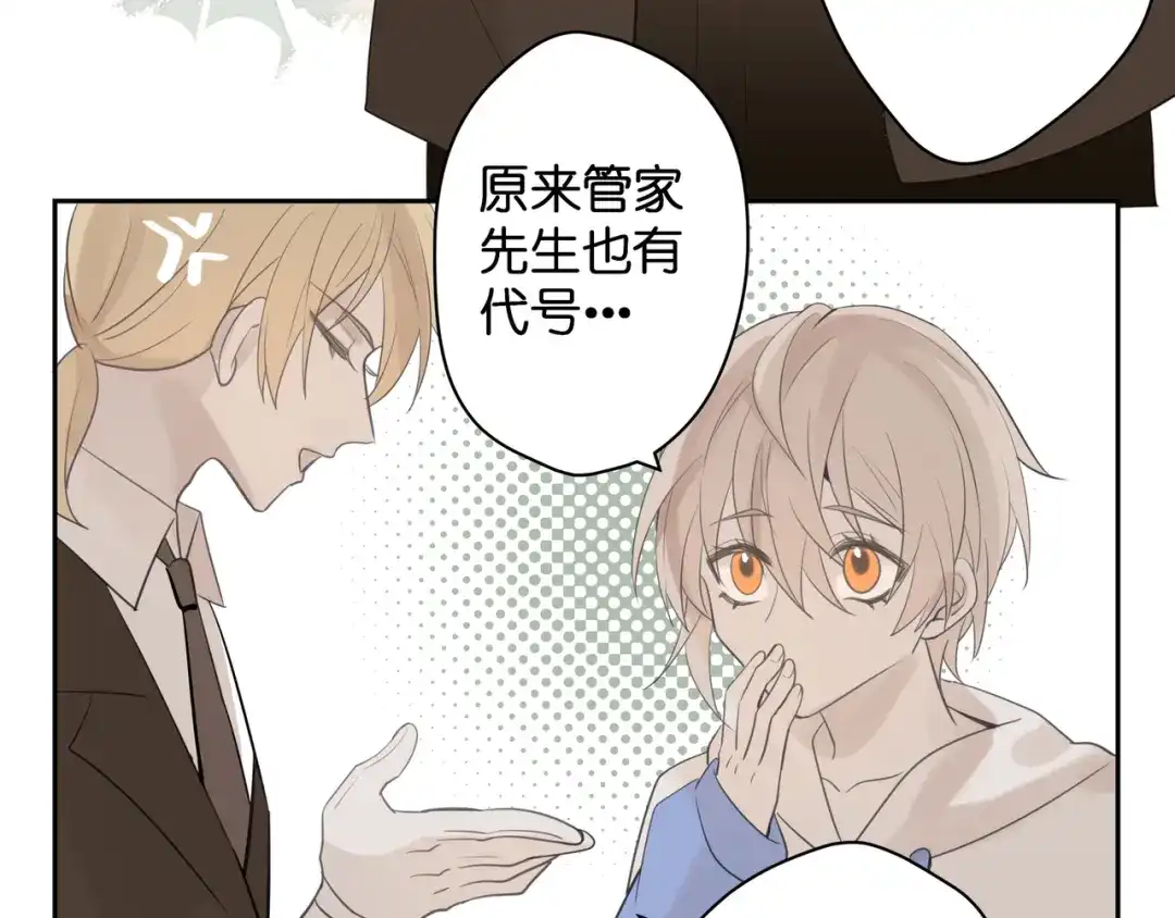 《堕天使 》【8】约会练习 第63页