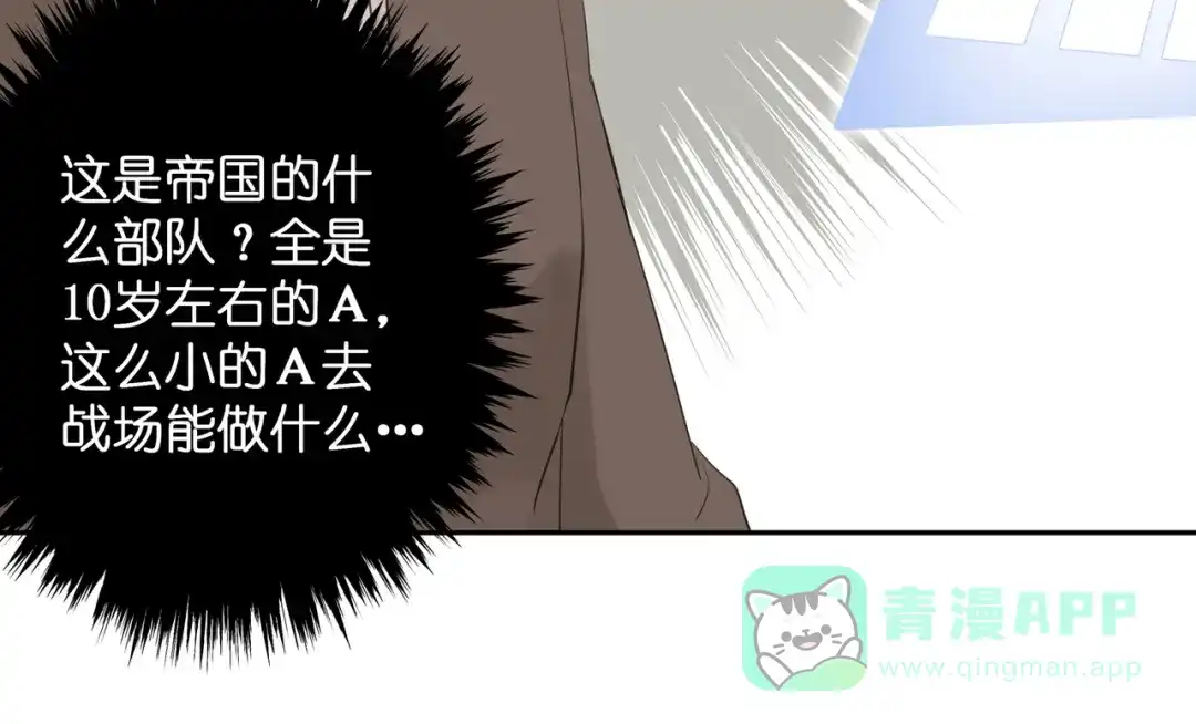 《堕天使 》【8】约会练习 第36页