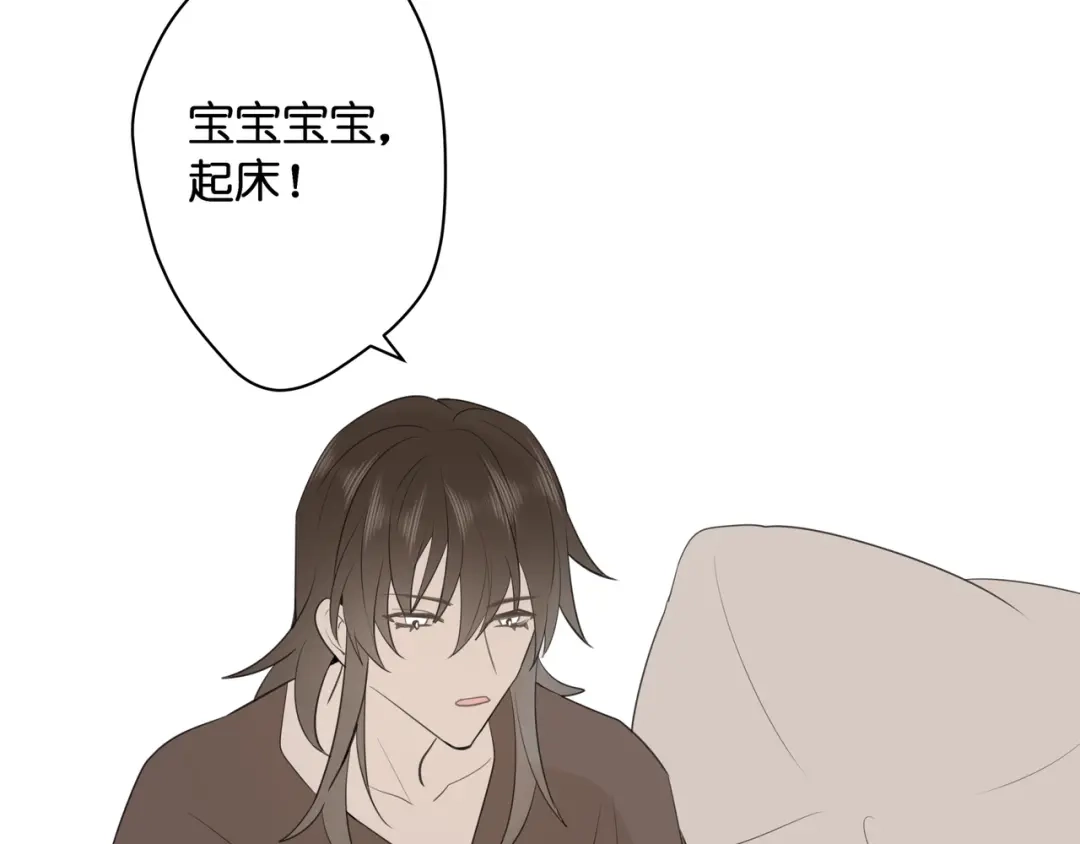 《堕天使 》【8】约会练习 第43页