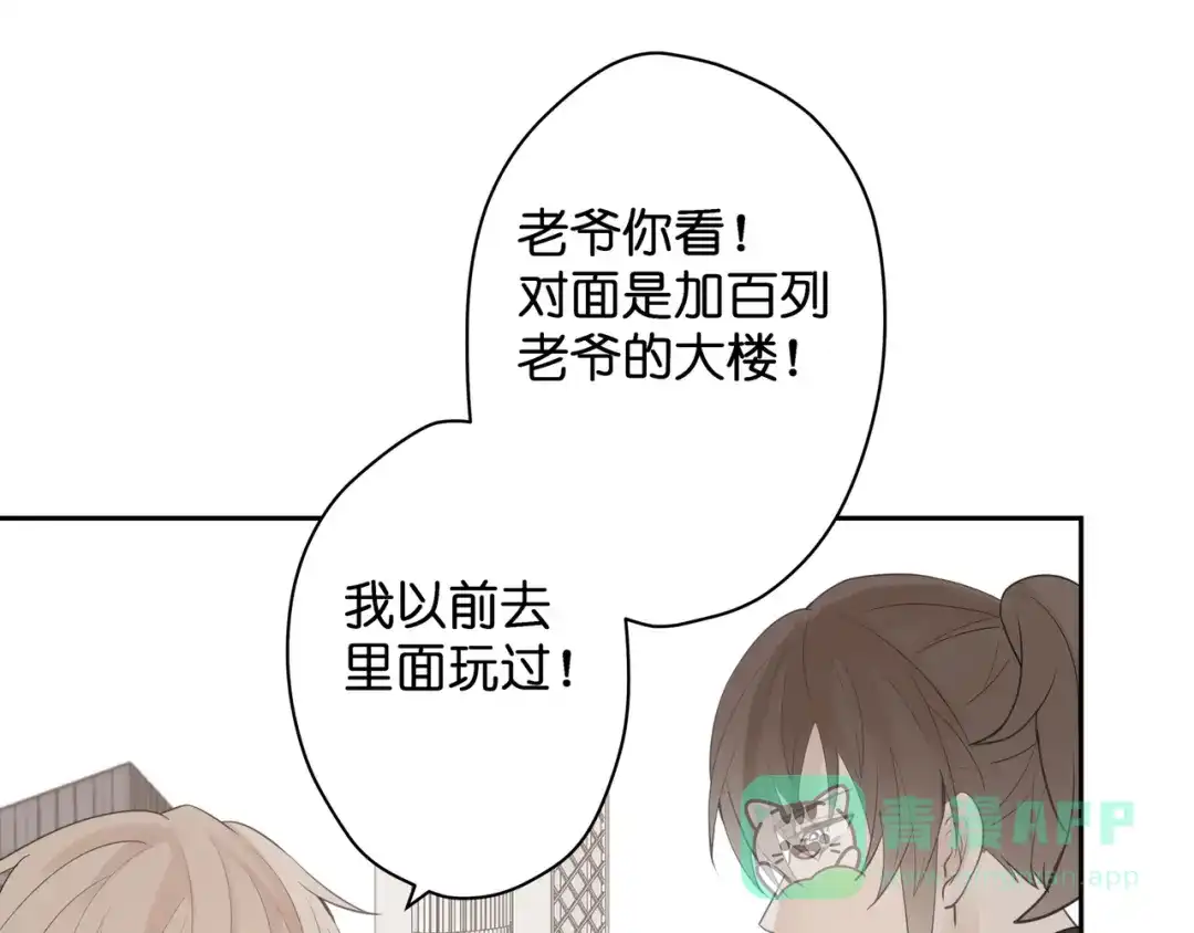 《堕天使 》【8】约会练习 第56页