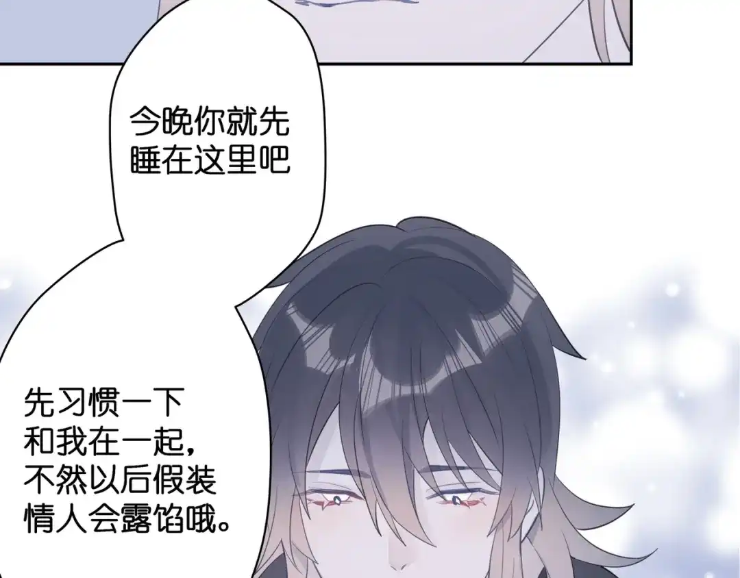 《堕天使 》【8】约会练习 第10页