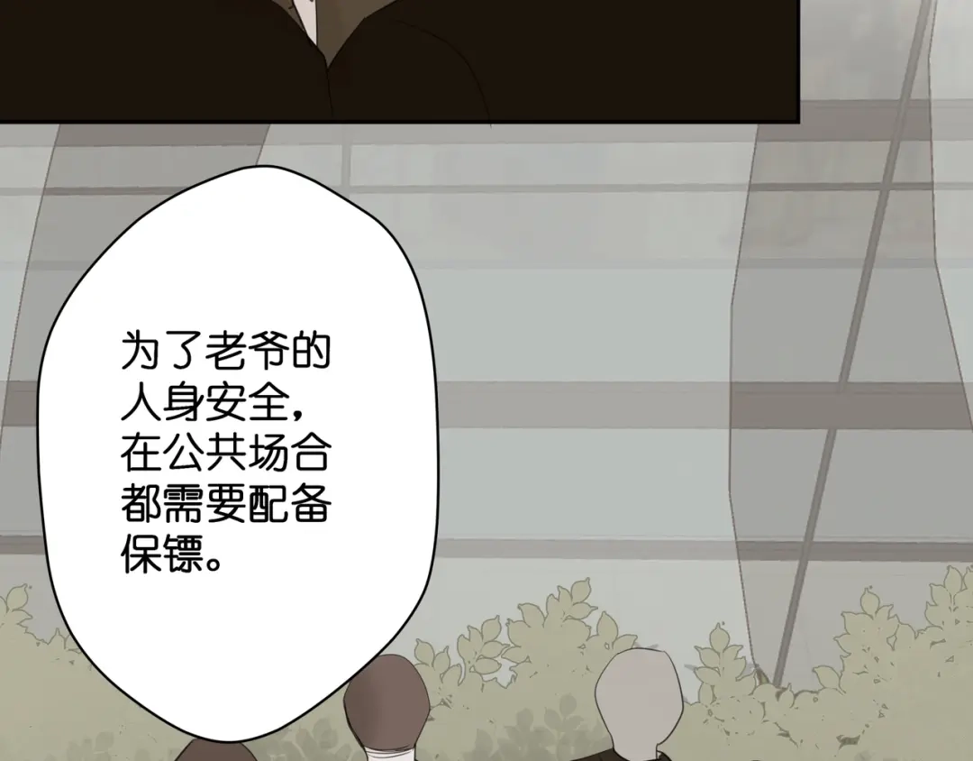 《堕天使 》【8】约会练习 第83页