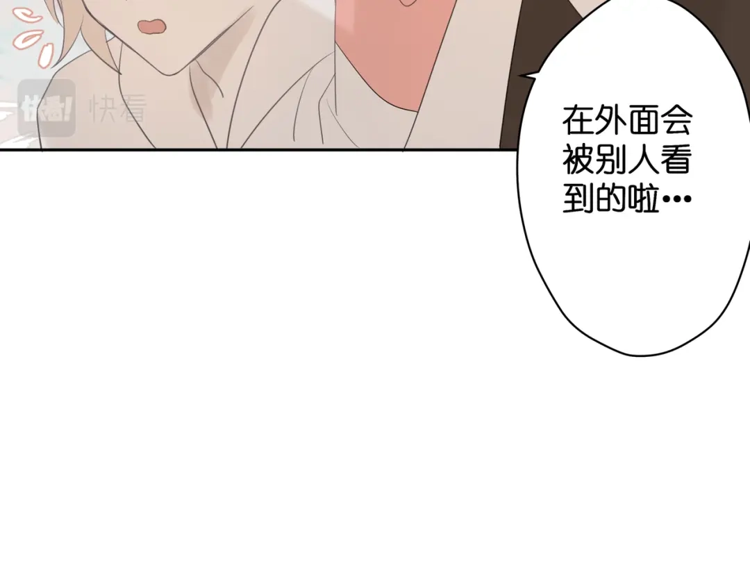 《堕天使 》【8】约会练习 第80页