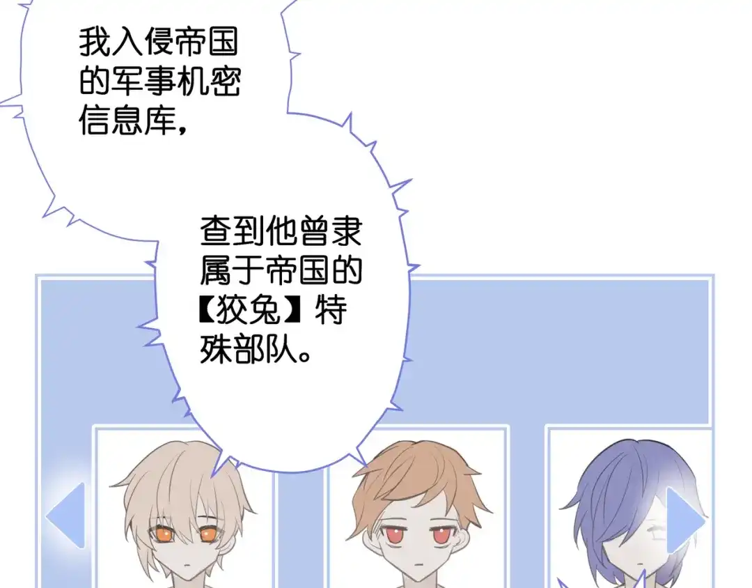 《堕天使 》【8】约会练习 第33页