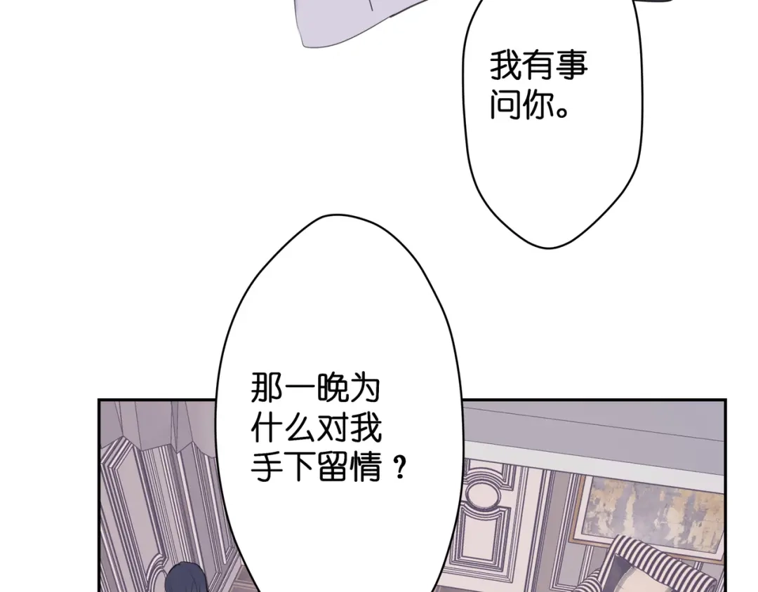 《堕天使 》【8】约会练习 第3页