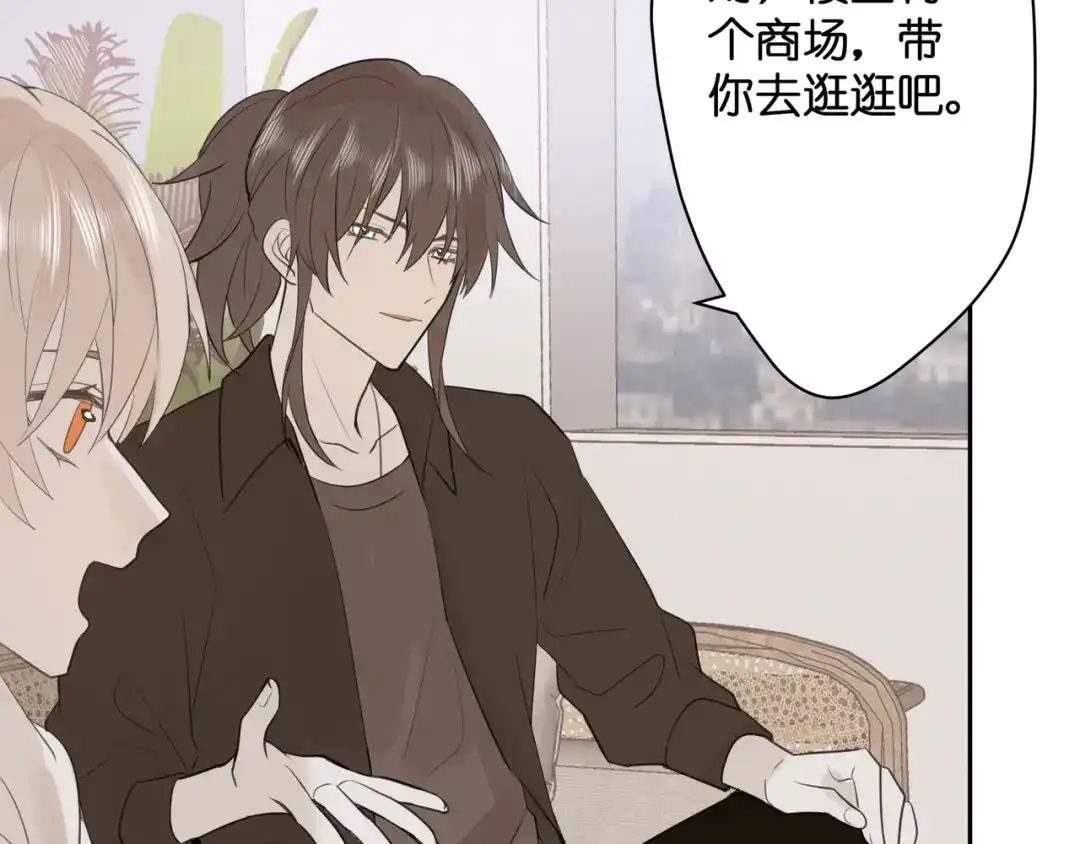 《堕天使 》【8】约会练习 第72页