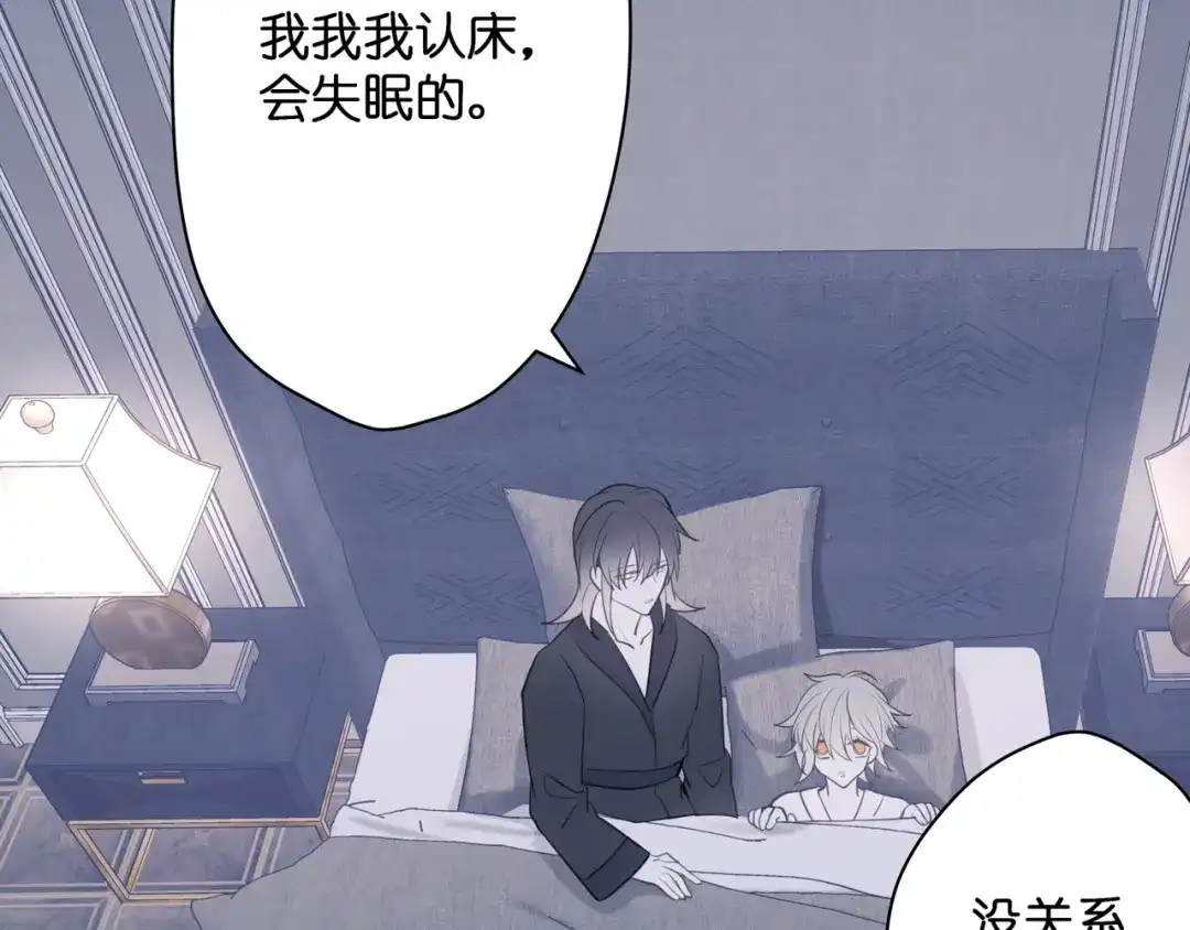 《堕天使 》【8】约会练习 第13页