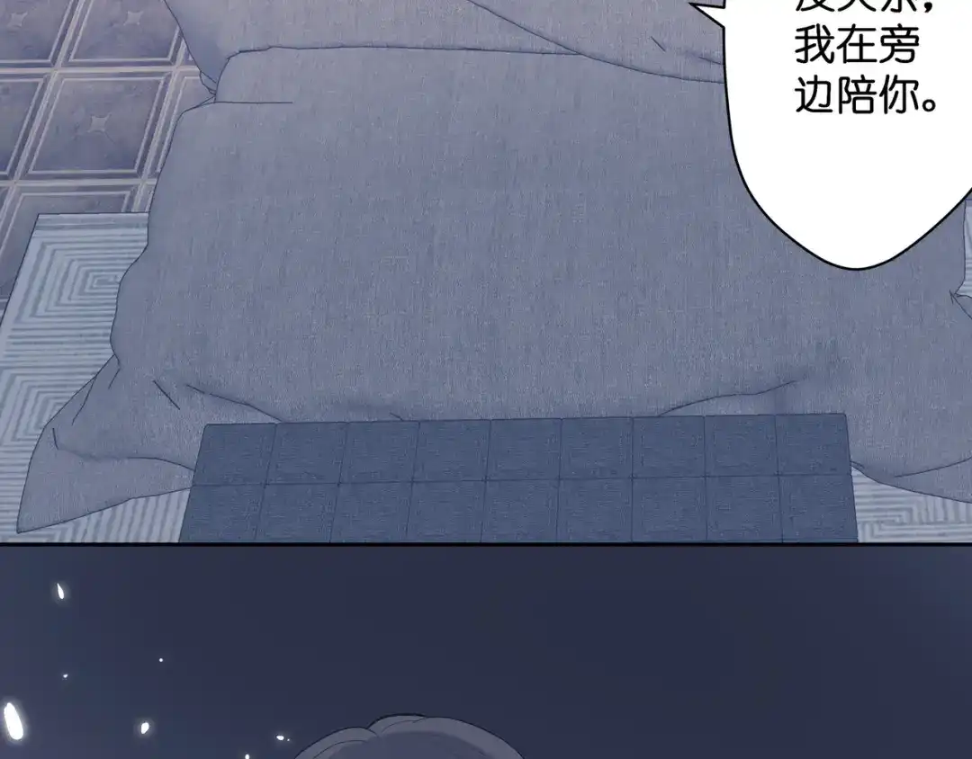 《堕天使 》【8】约会练习 第14页