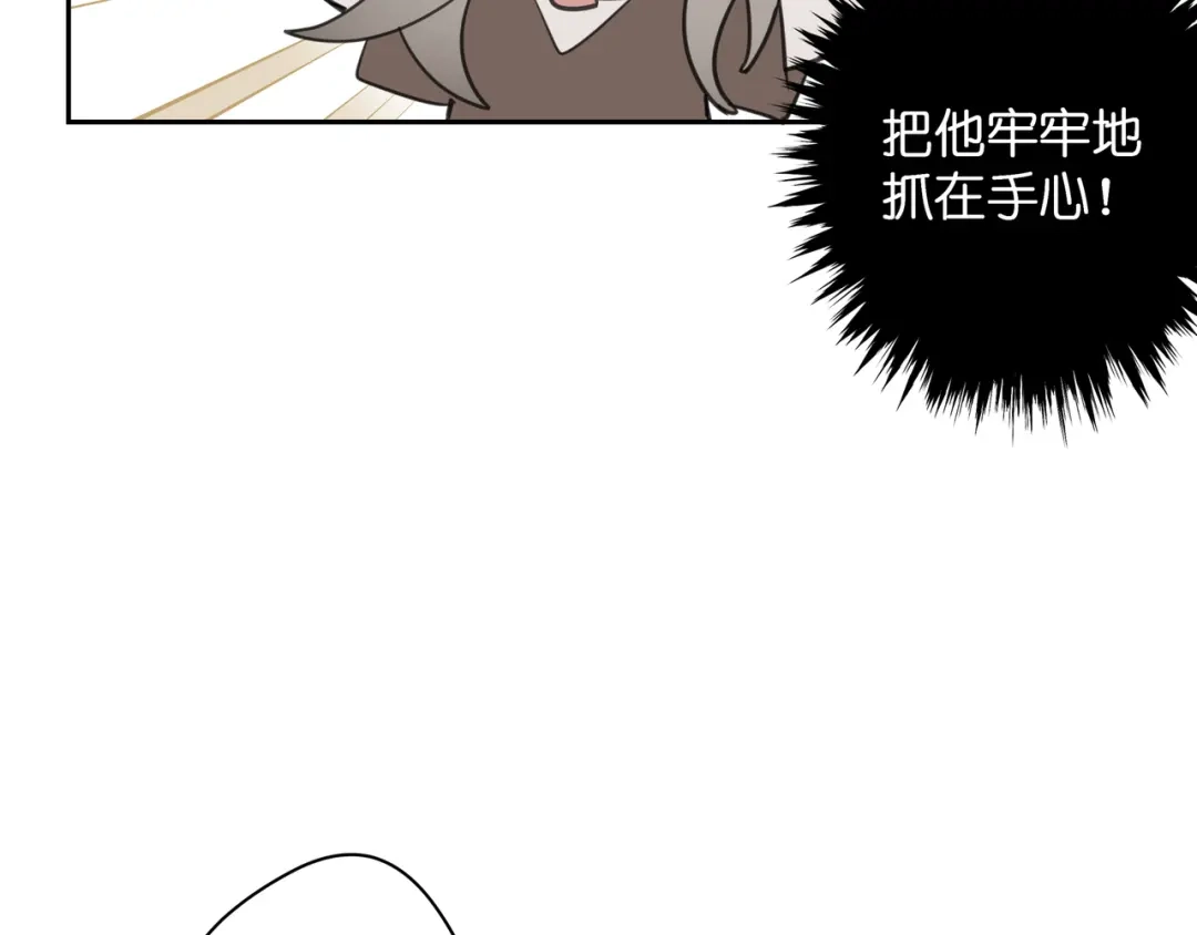 《堕天使 》【8】约会练习 第42页
