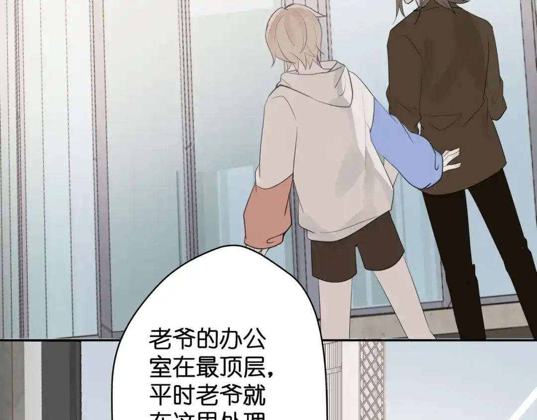 《堕天使 》【8】约会练习 第52页
