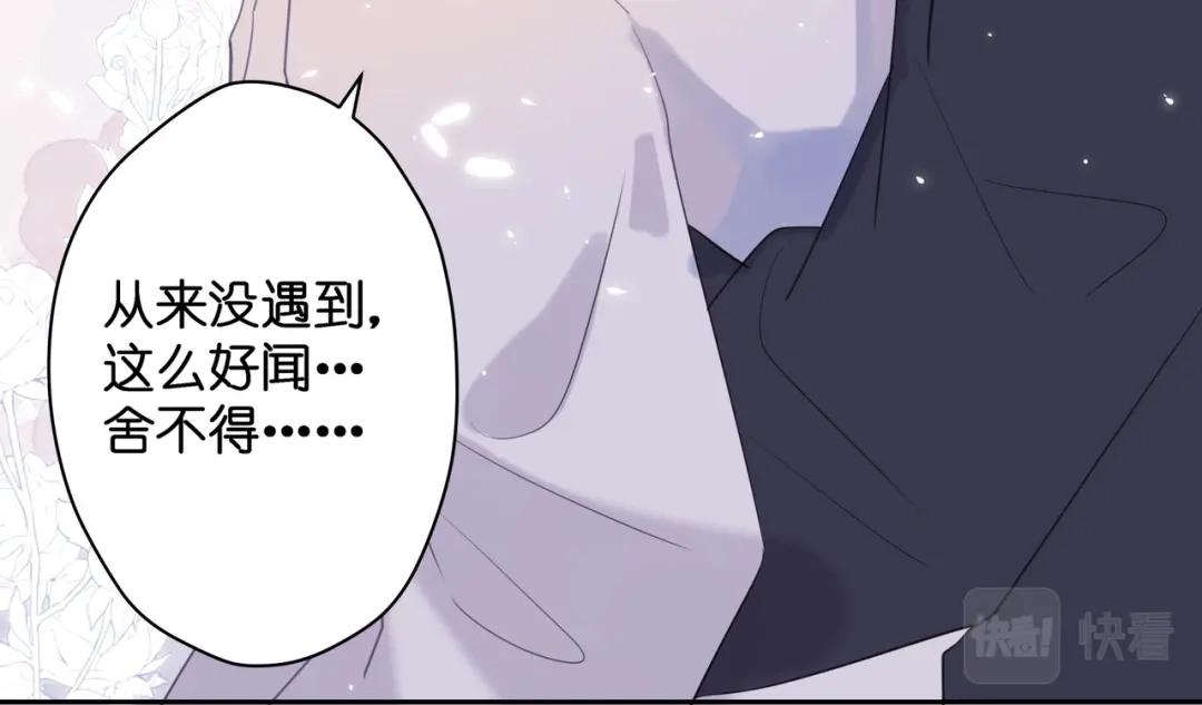 《堕天使 》【8】约会练习 第8页