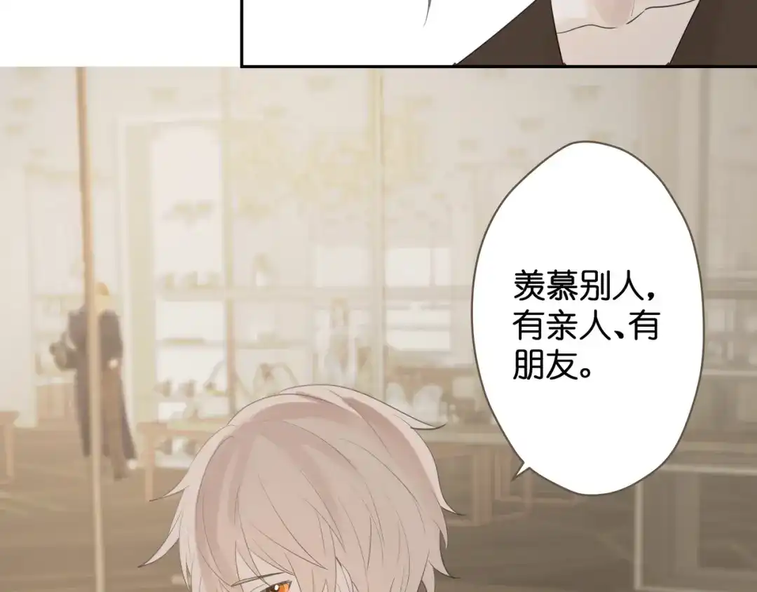 《堕天使 》【9】成为家人吧！ 第72页