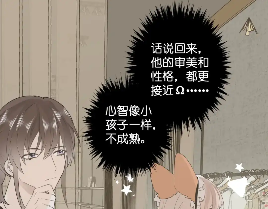 《堕天使 》【9】成为家人吧！ 第59页