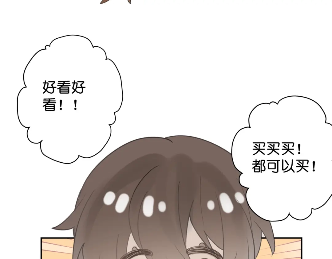 《堕天使 》【9】成为家人吧！ 第57页