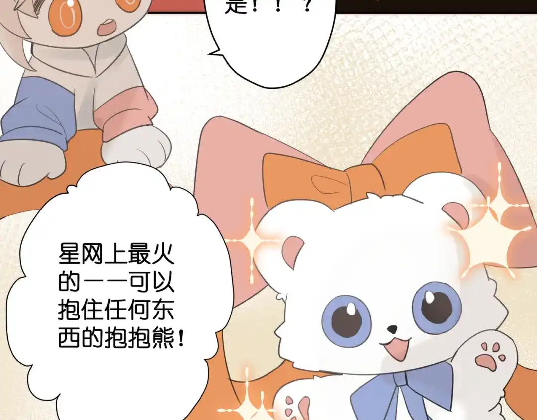 《堕天使 》【9】成为家人吧！ 第27页