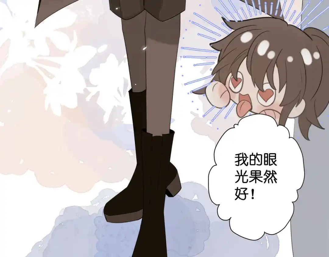 《堕天使 》【9】成为家人吧！ 第48页