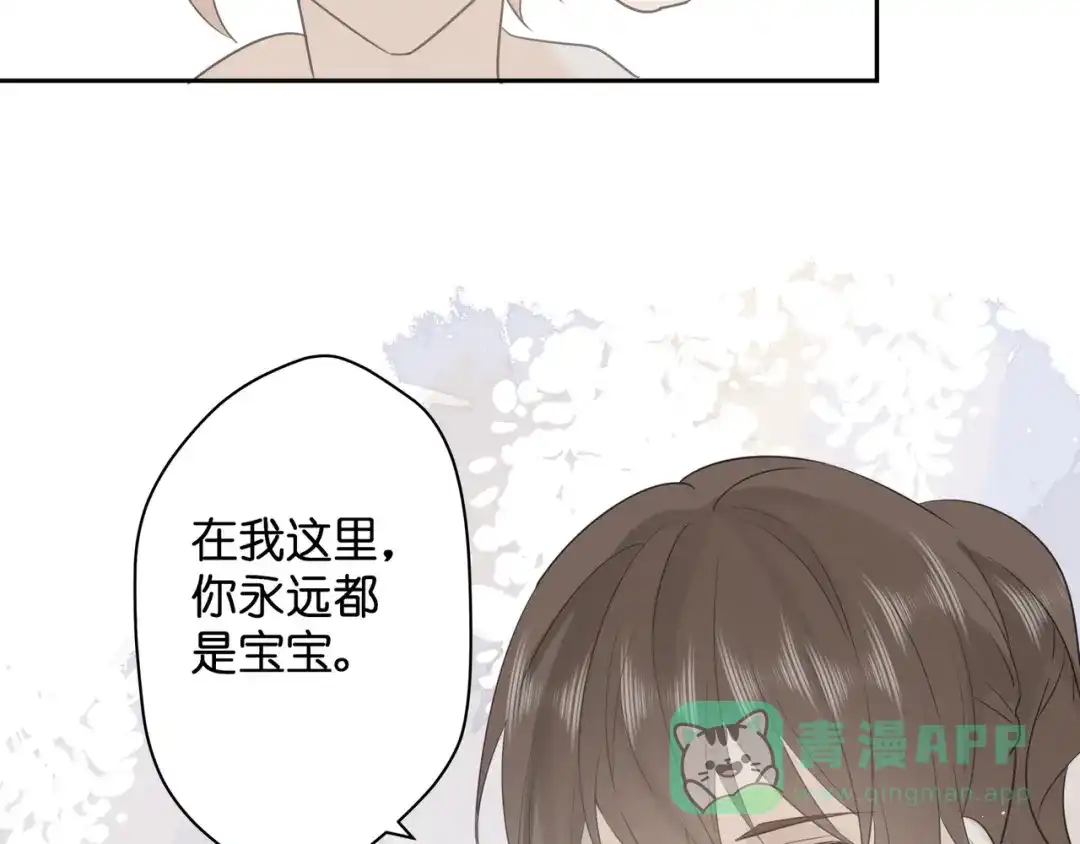 《堕天使 》【9】成为家人吧！ 第36页