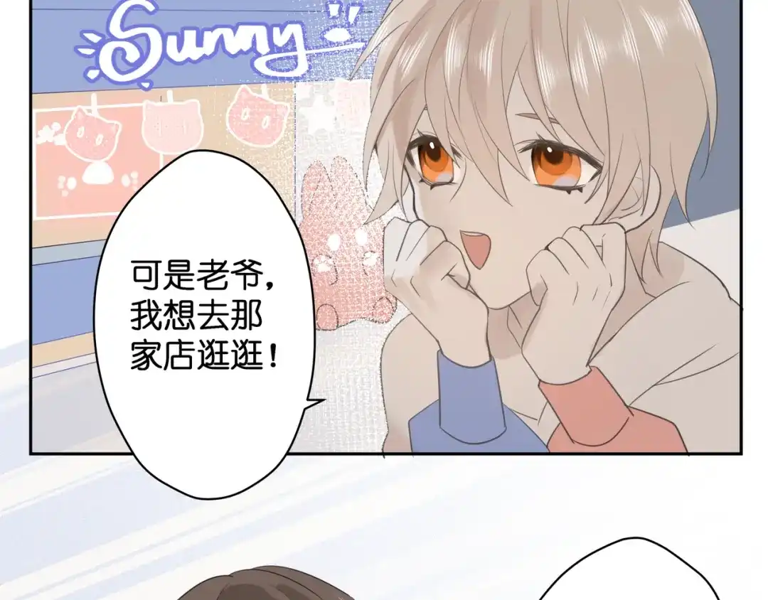 《堕天使 》【9】成为家人吧！ 第52页