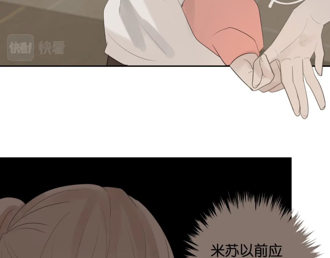 《堕天使 》【9】成为家人吧！ 第74页