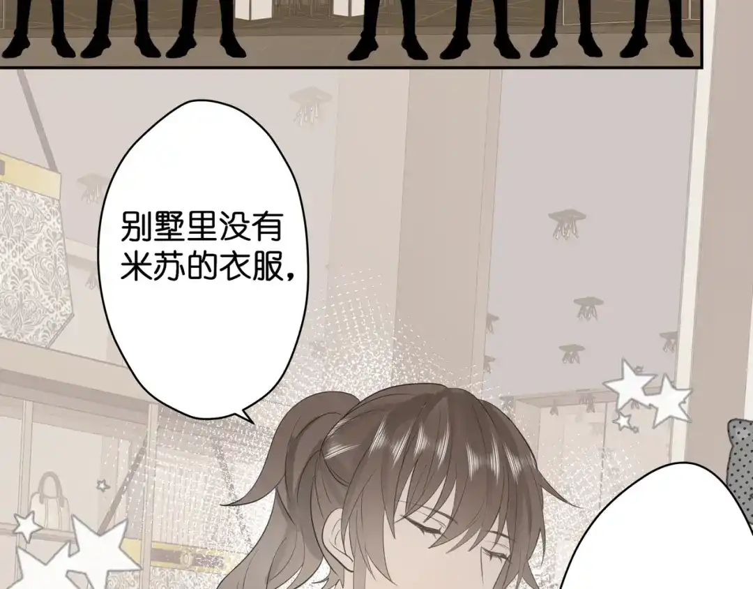 《堕天使 》【9】成为家人吧！ 第43页