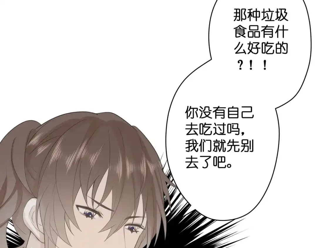 《堕天使 》【9】成为家人吧！ 第5页