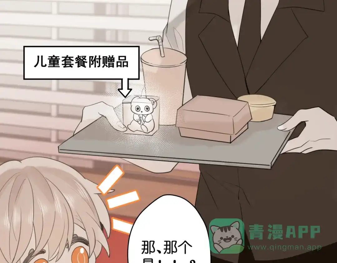 《堕天使 》【9】成为家人吧！ 第26页