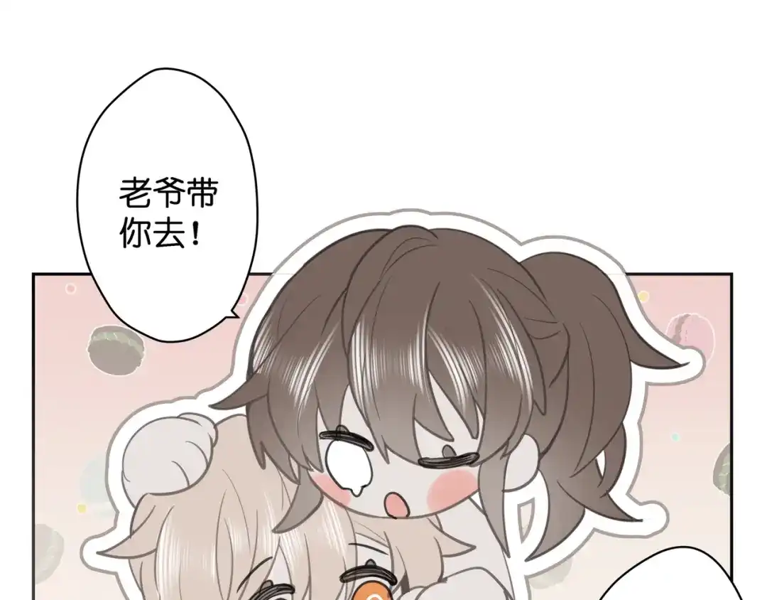 《堕天使 》【9】成为家人吧！ 第10页