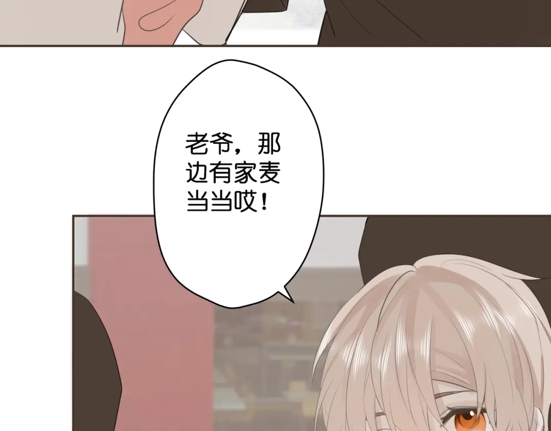 《堕天使 》【9】成为家人吧！ 第3页