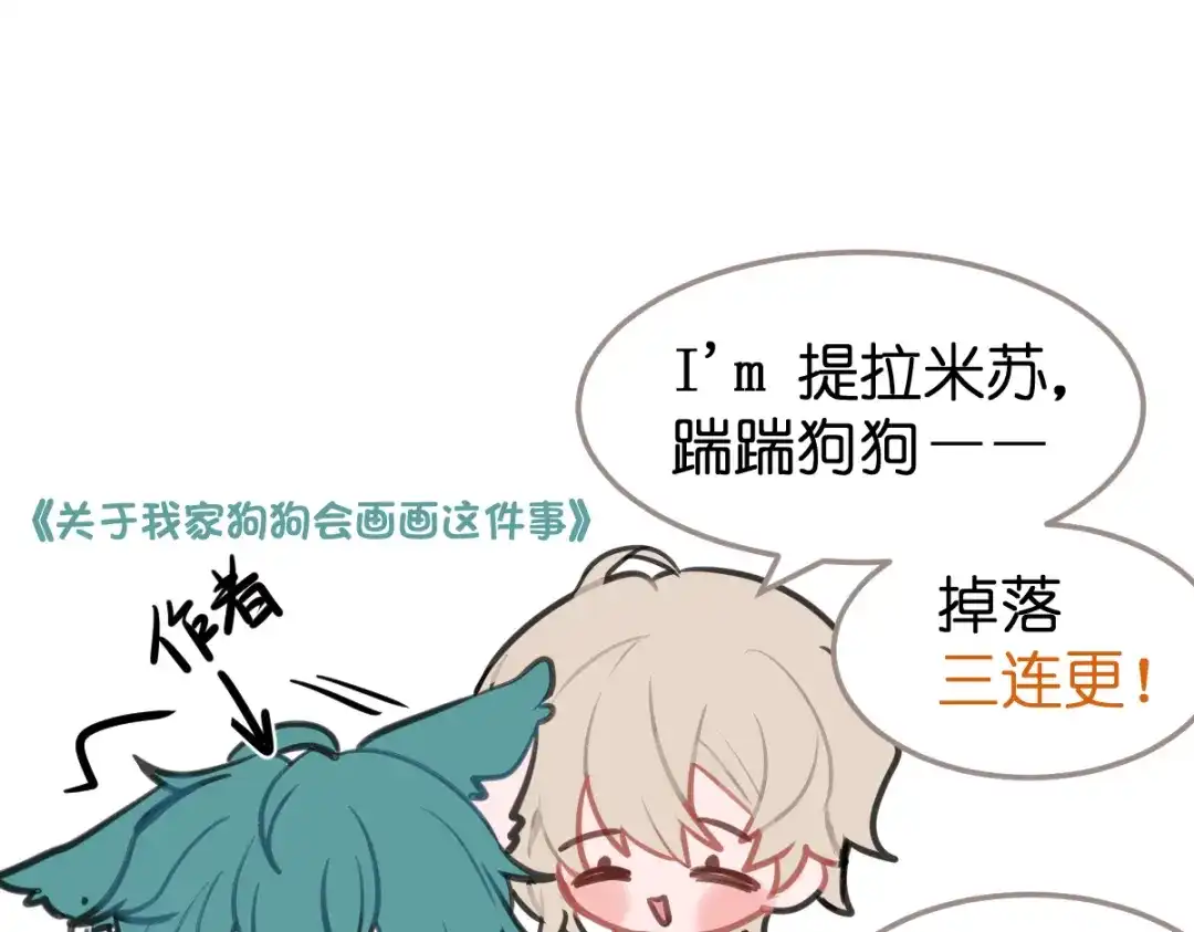 《堕天使 》【9】成为家人吧！ 第85页