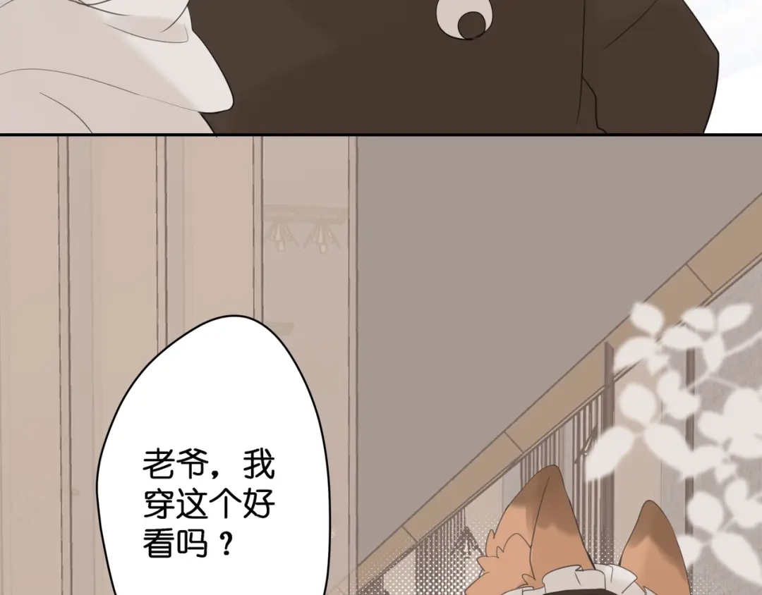 《堕天使 》【9】成为家人吧！ 第54页