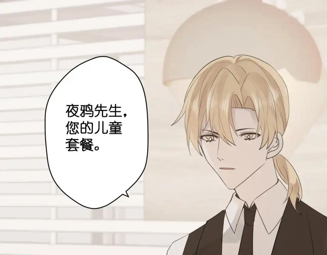 《堕天使 》【9】成为家人吧！ 第25页