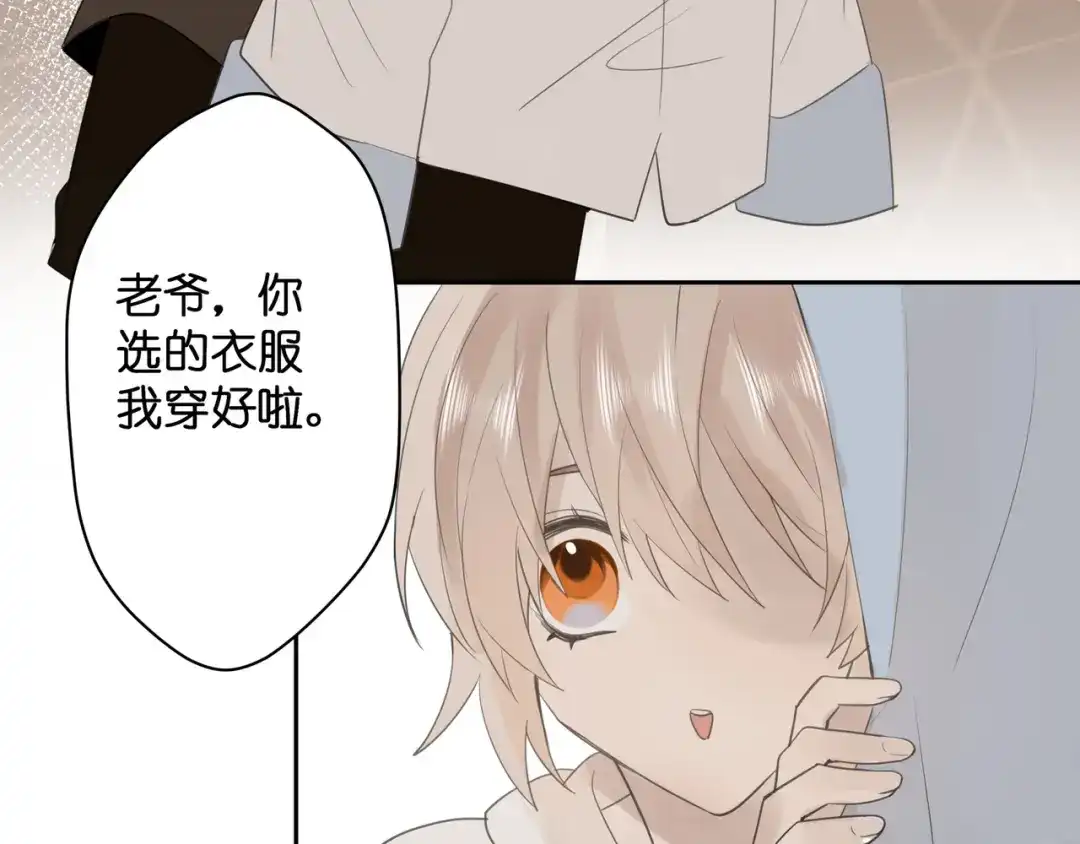 《堕天使 》【9】成为家人吧！ 第45页