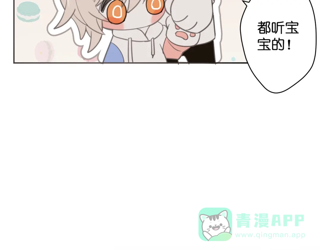 《堕天使 》【9】成为家人吧！ 第11页